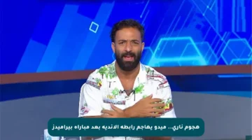 هجوم ناري.. ميدو يهاجم رابطة الأندية بعد مباراة بيراميدز
